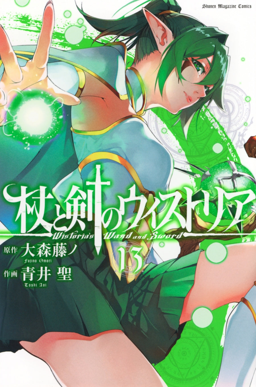 [t](Book - Comic) Wistoria: Wand and Sword Vol.1-14 [14 Book Set]