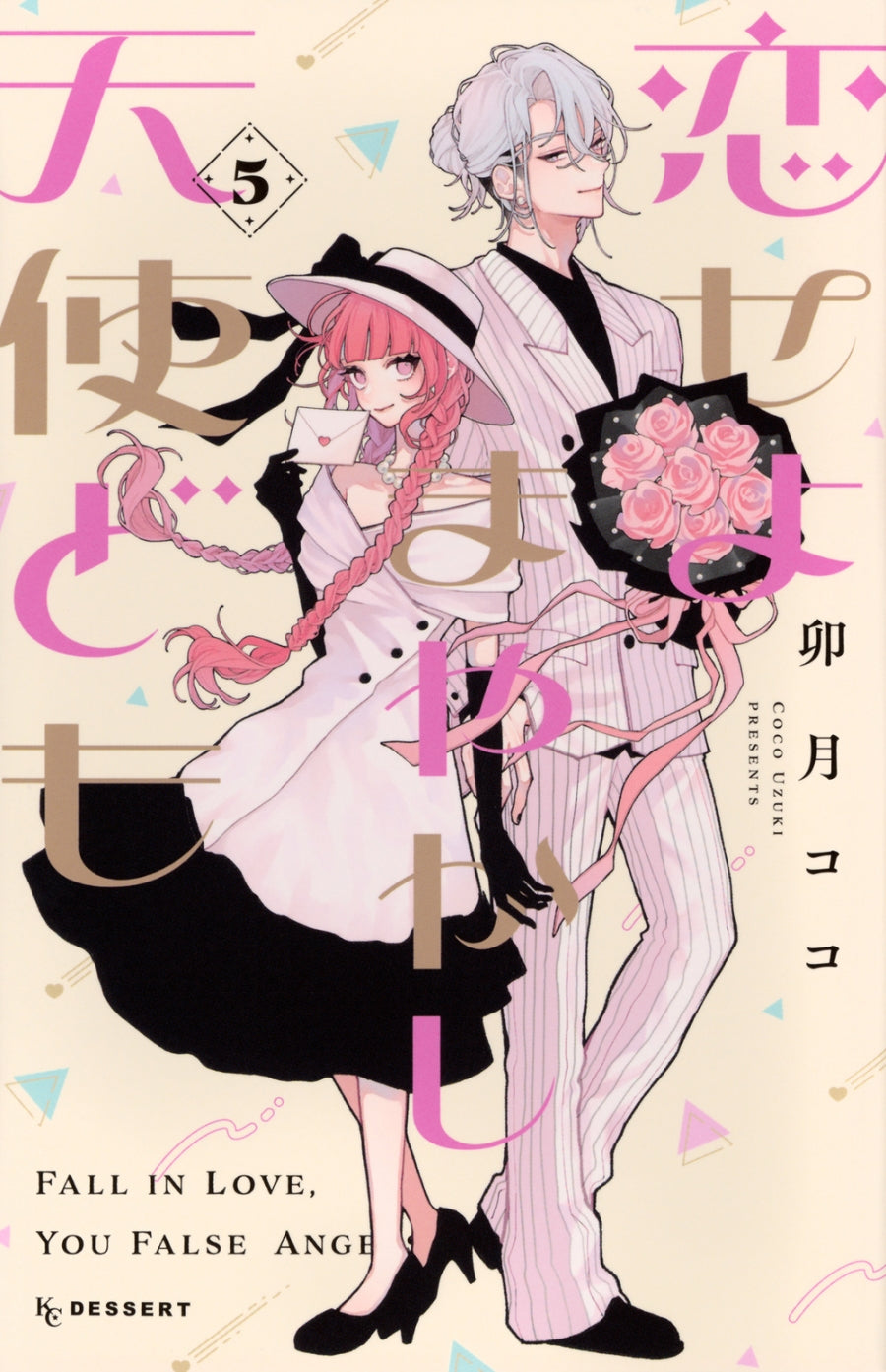 [t](Book - Comic) Fall in Love, You False Angels (Koiseyo Mayakashi Tenshi-domo) Vol.1-6 [6 Book Set]