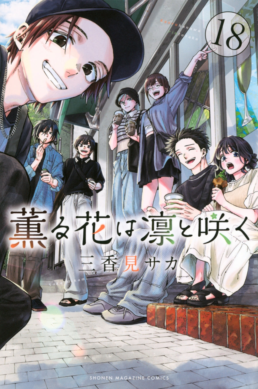 [t](Book - Comic) The Fragrant Flower Blooms with Dignity Vol. 1–18 [18 Book Set]