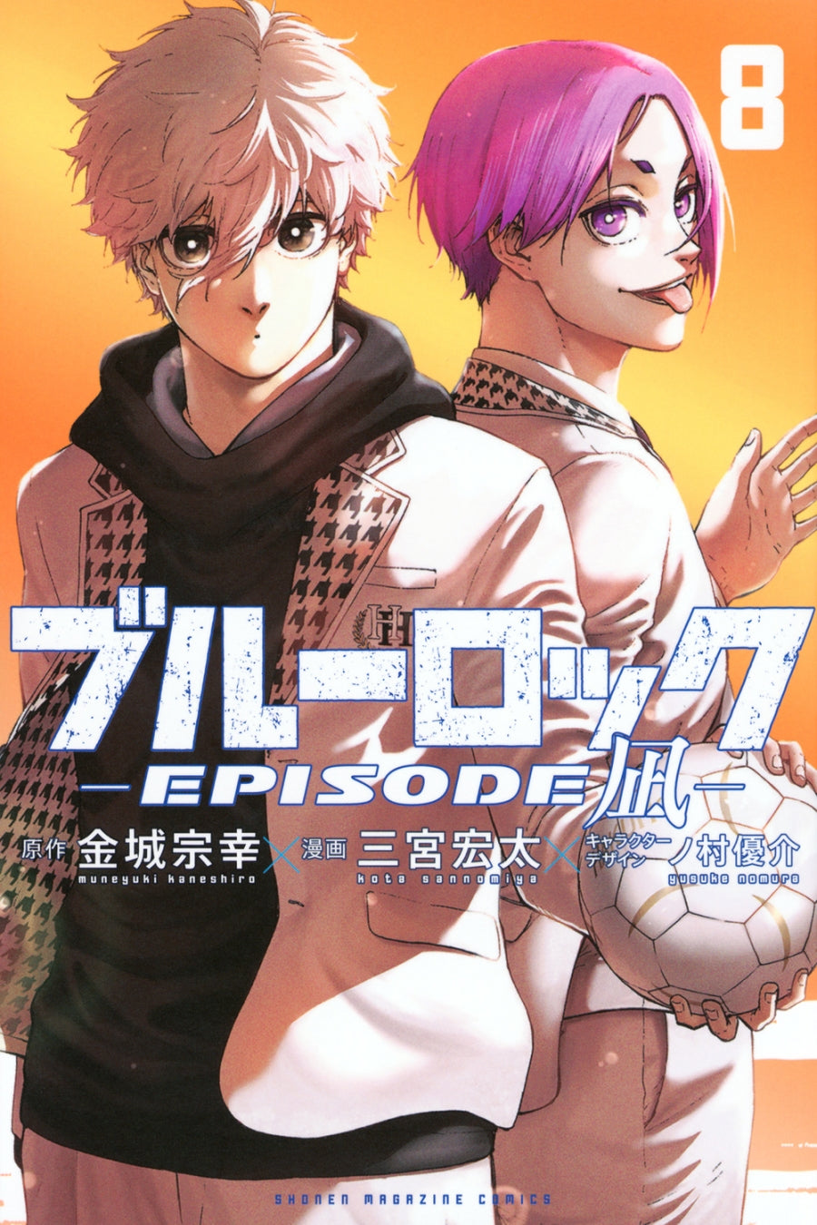 [t](Book - Comic) Blue Lock - EPISODE Nagi - Vol. 1-8 [8 Book Set]