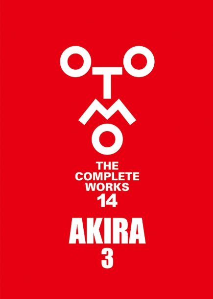 (Book - Comic) OTOMO THE COMPLETE WORKS 14 AKIRA 3