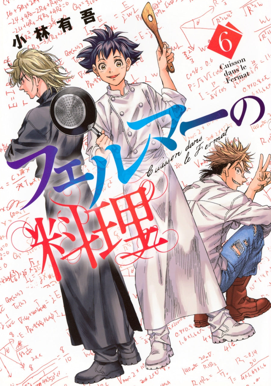 [t](Book - Comic) Fermat Kitchen Vol.1-8 [8 Book Set]