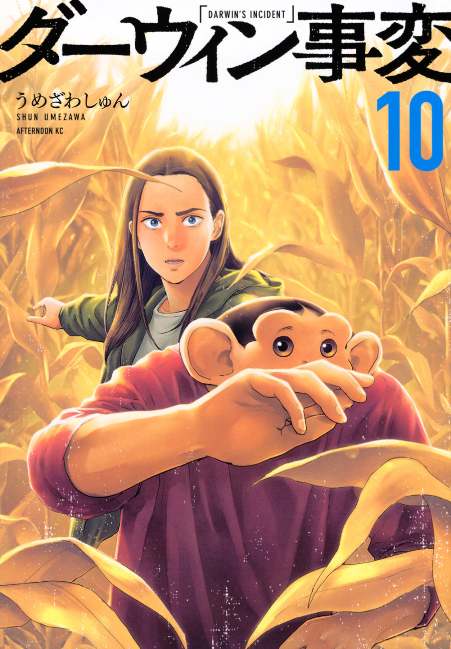 [t](Book - Comic) The Darwin Incident Vol.1-10 [10 Book Set]