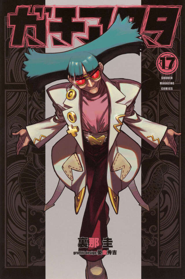 [t](Book - Comic) Gachiakuta Vol. 1–19 [19 Book Set]