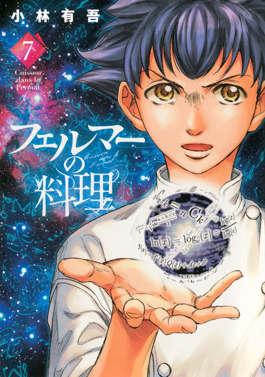 [t](Book - Comic) Fermat Kitchen Vol.1-8 [8 Book Set]