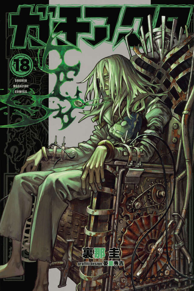 [t](Book - Comic) Gachiakuta Vol. 1–19 [19 Book Set]
