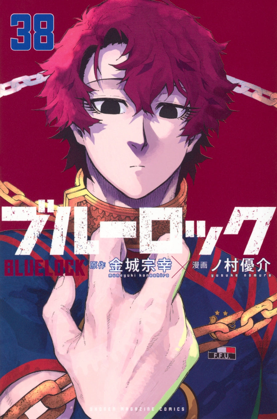 [t](Book - Comic) Blue Lock Vol. 1-39 [39 Book Set]