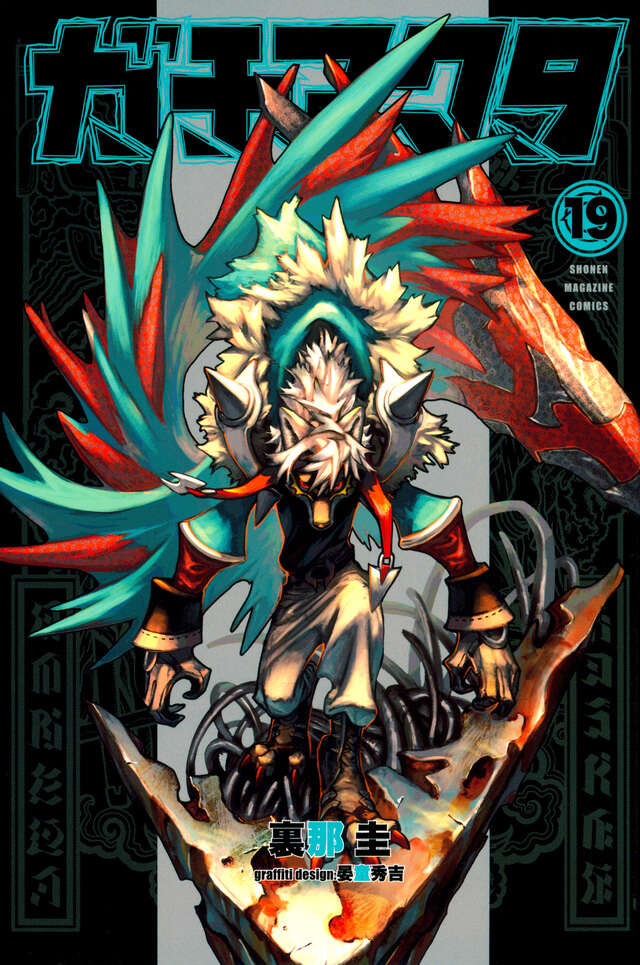 [t](Book - Comic) Gachiakuta Vol. 1–19 [19 Book Set]