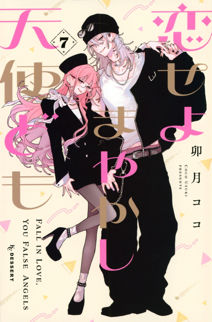 [t](Book - Comic) Fall in Love, You False Angels (Koiseyo Mayakashi Tenshi-domo) Vol.1-7 [7 Book Set]