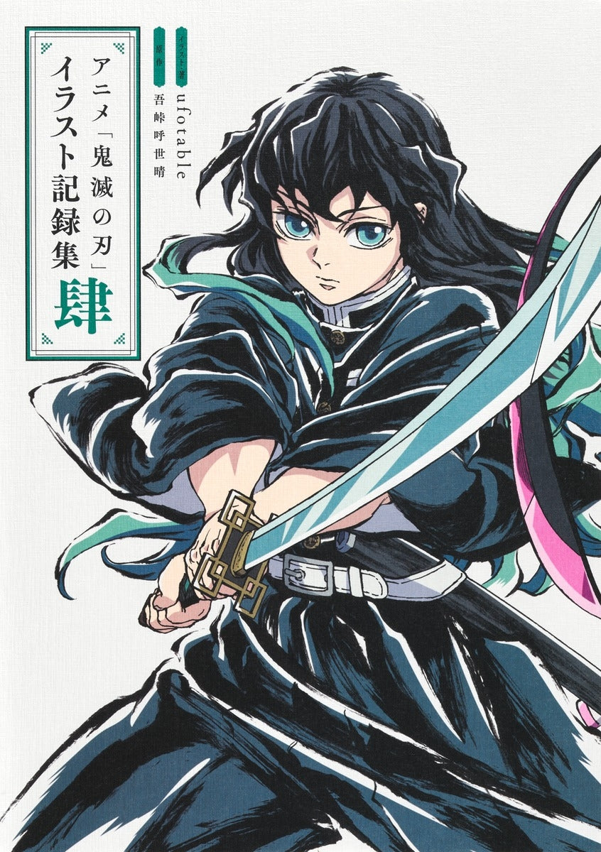 (Book - Art Book) Anime Demon Slayer: Kimetsu no Yaiba Art Collection Vol.4