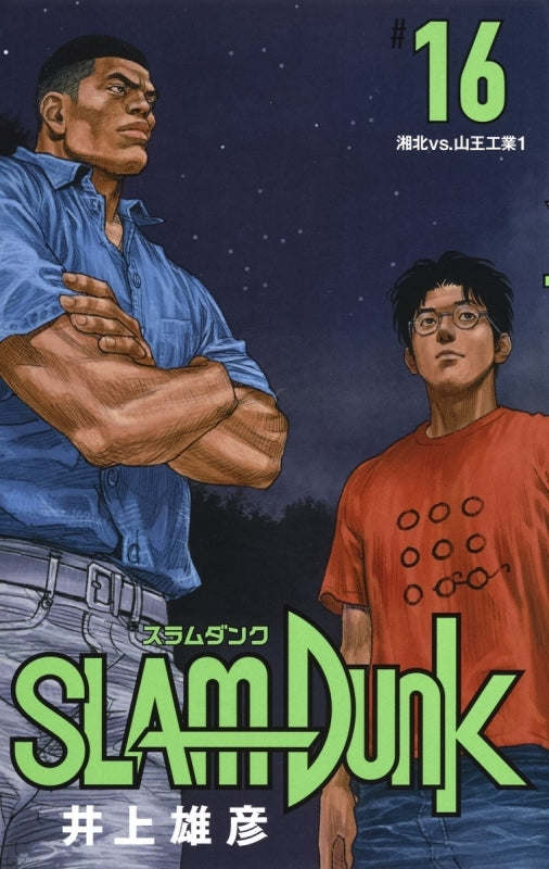 [t](Book - Comic) SLAM DUNK Restructured Edition Vol. 1–20 [20 Book Set]{Finished Series}