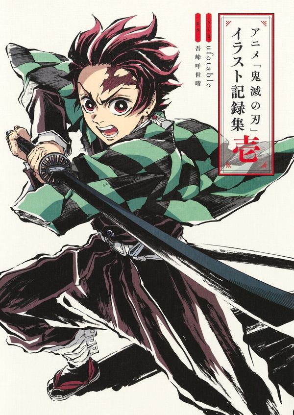 (Book - Art Book) Anime Demon Slayer: Kimetsu no Yaiba Art Collection Vol.1