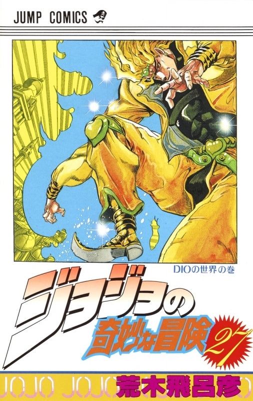 [t](Book - Comic) JoJo's Bizarre Adventure Vol. 1-63 [63 Book Set]{1-6 Parts Finished Series}