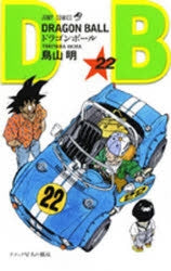 [t](Book - Comic) DRAGON BALL Vol. 1-42 [42 Book Set]{Finished Series}
