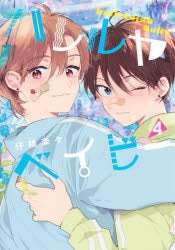 [t](Book - Comic) Hallelujah Baby Vol. 1–7 [7 Book Set]