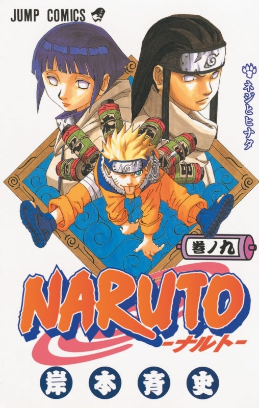 NARUTO Vol.1-72 Manga comics【Japanese version】【Sold