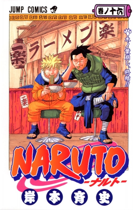 t](Book - Comic) NARUTO Vol. 1–72 [72 Book Set]{Finished Series}