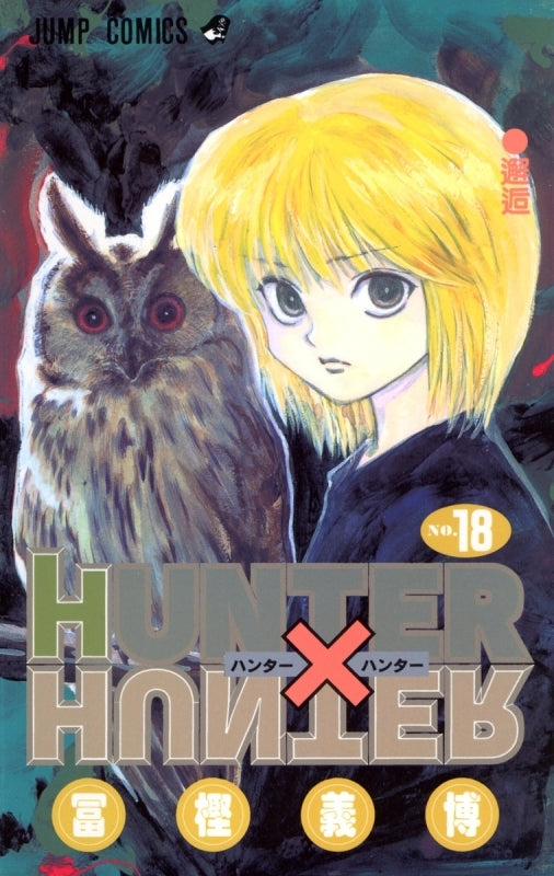[t](Book - Comic) HUNTER x HUNTER Vol.1-38 [38 Book Set]