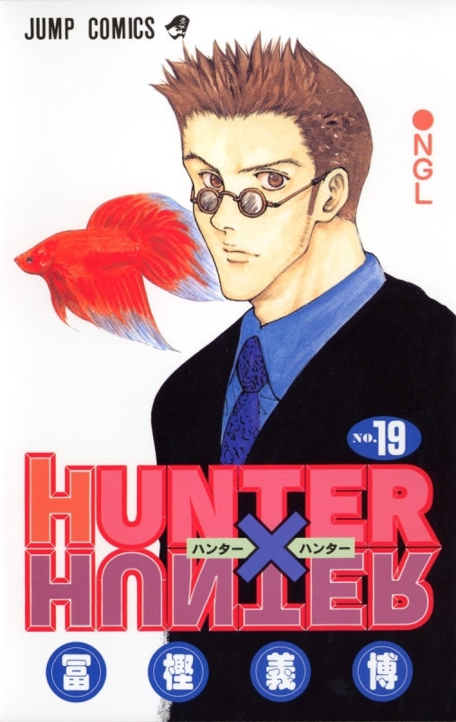 [t](Book - Comic) HUNTER x HUNTER Vol.1-38 [38 Book Set]