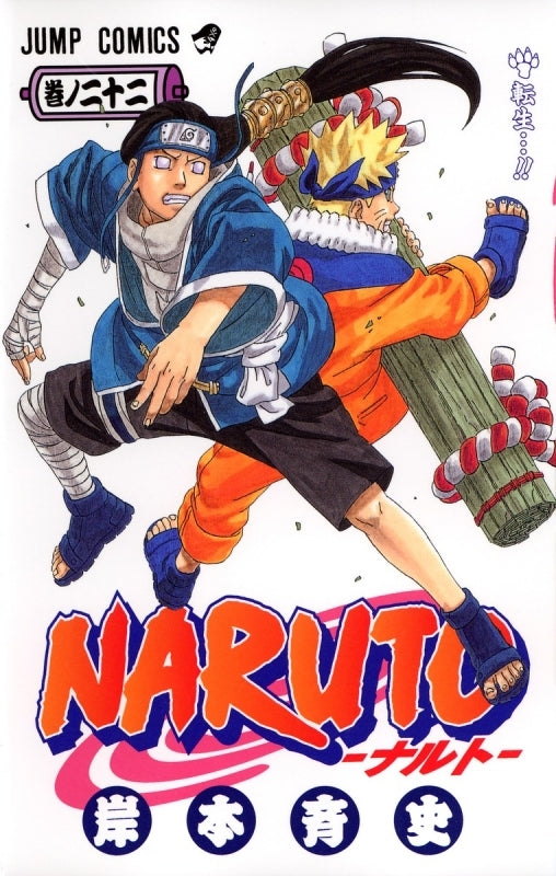 NARUTO―ナルト― 1〜72巻 全巻 セット 外伝付き ジャンプ 集英社