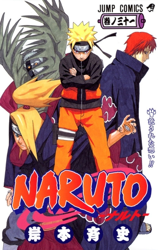 [t](Book - Comic) NARUTO Vol. 1–72 [72 Book Set]{Finished Series}