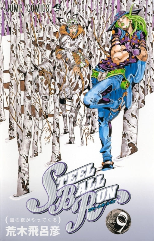 [t](Book - Comic) Steel Ball Run Vol. 1-24 [24 Book Set]{JoJo's Bizarre Adventure Part 7 Finished Series}