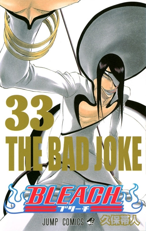 BLEACH Vol.1 / 1st Edition Japanese Comic Manga JUMP Anime