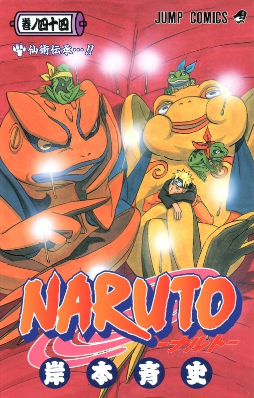t](Book - Comic) NARUTO Vol. 1–72 [72 Book Set]{Finished Series}