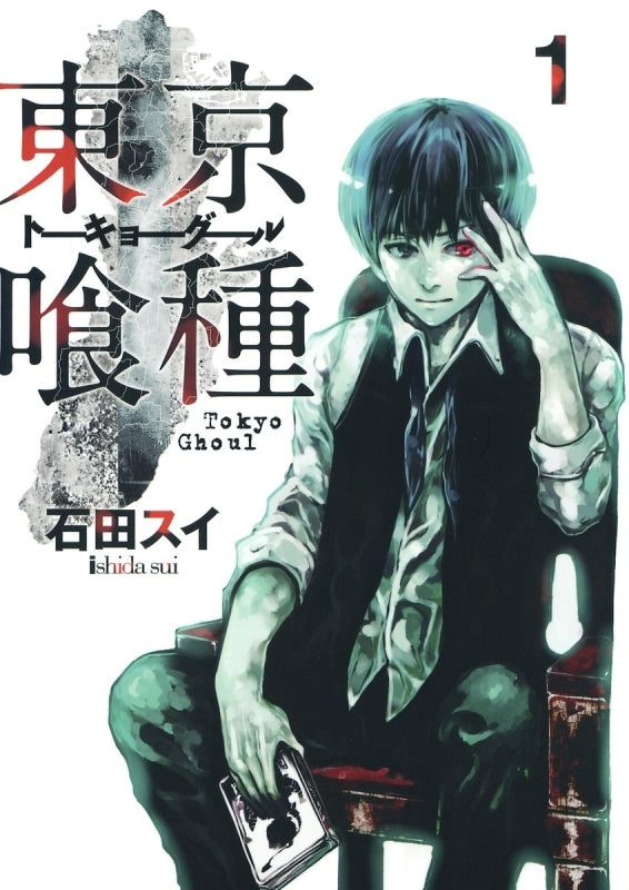 [t](Book - Comic) Tokyo Ghoul Vol. 1–14 [14 Book Set]{Finished Series}