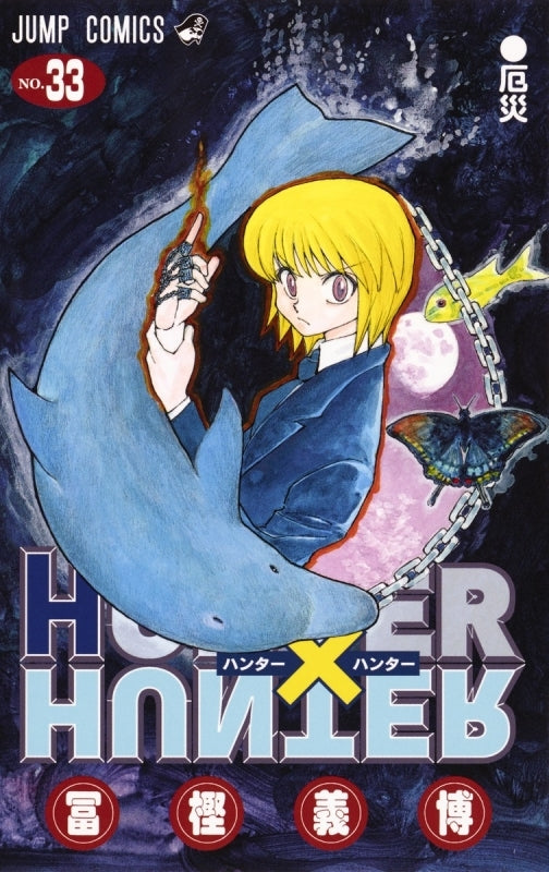 [t](Book - Comic) HUNTER x HUNTER Vol.1-38 [38 Book Set]