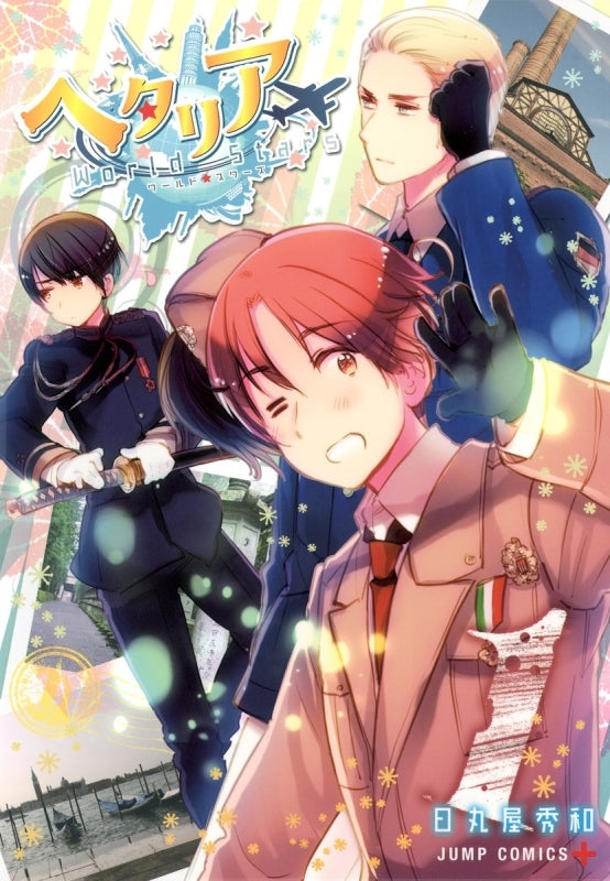 [t](Book - Comic) Hetalia World★Stars Vol.1-8 [8 Book Set]