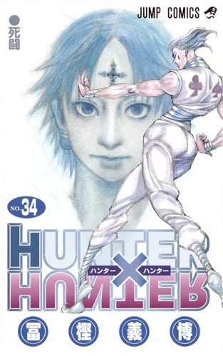 [t](Book - Comic) HUNTER x HUNTER Vol.1-38 [38 Book Set]