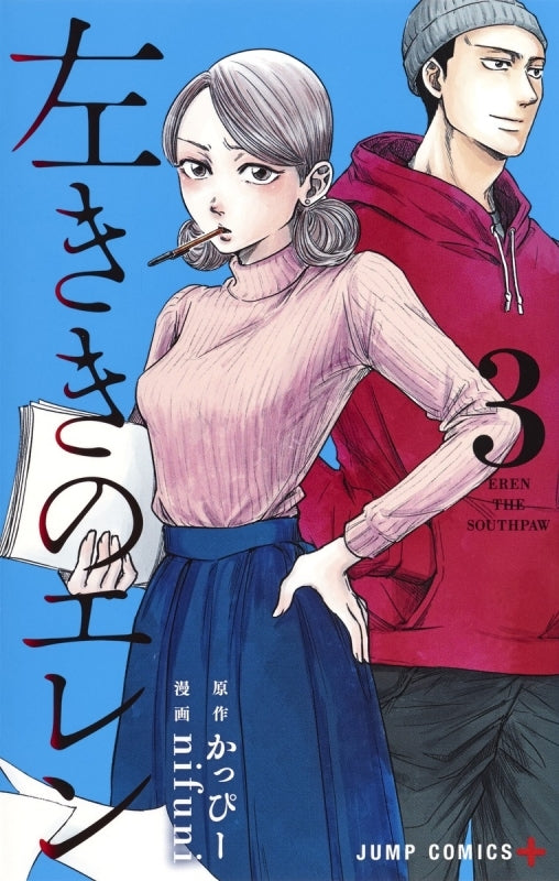 [t](Book - Comic) Eren the Southpaw Vol.1-24 [24 Book Set]{Finished Series}