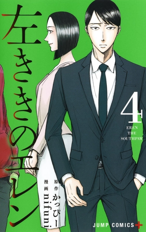 [t](Book - Comic) Eren the Southpaw Vol.1-24 [24 Book Set]{Finished Series}