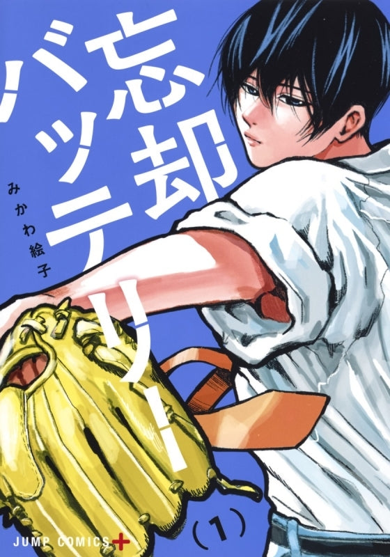 [t](Book - Comic) Oblivion Battery Vol. 1–21 [21 Book Set]