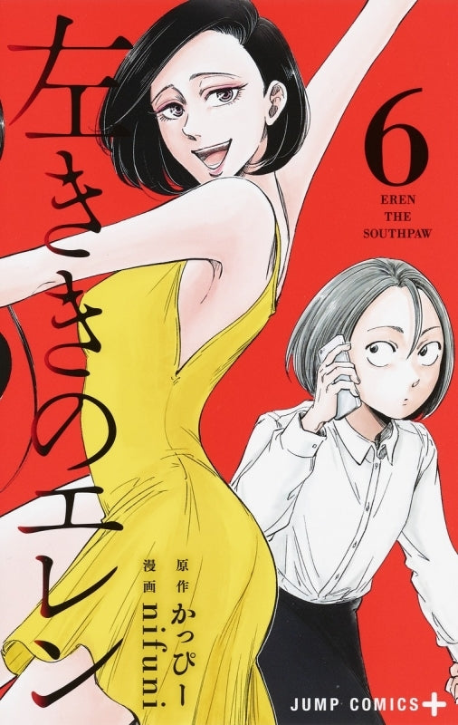 [t](Book - Comic) Eren the Southpaw Vol.1-24 [24 Book Set]{Finished Series}