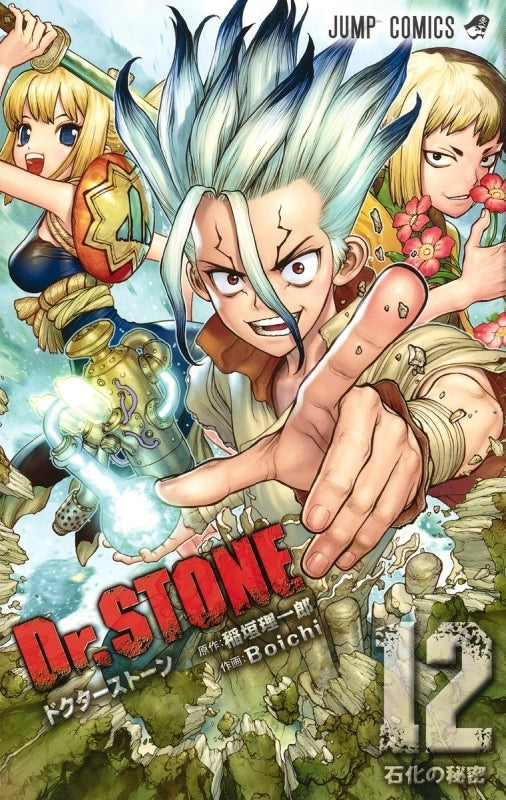[t](Book - Comic) Dr. STONE Vol.1-27 [27 Book Set]{Finished Series}