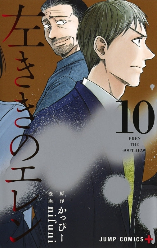 [t](Book - Comic) Eren the Southpaw Vol.1-24 [24 Book Set]{Finished Series}