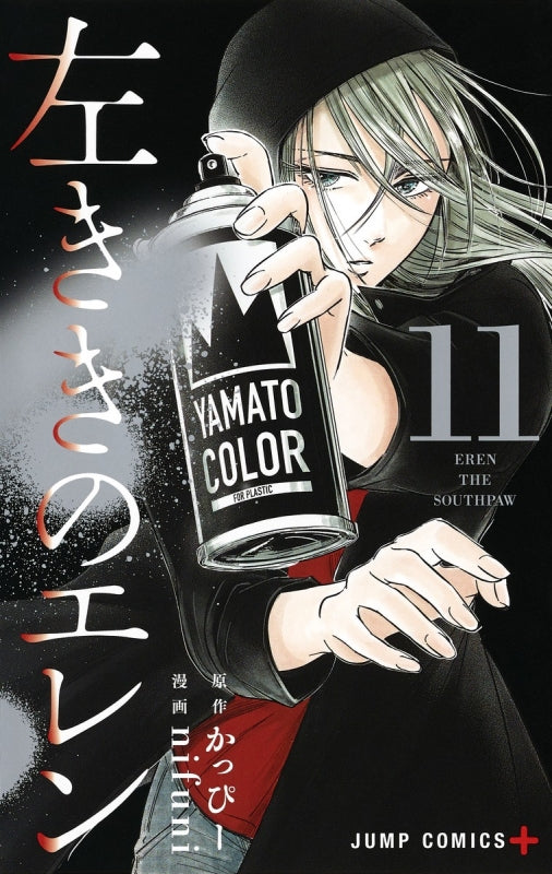 [t](Book - Comic) Eren the Southpaw Vol.1-24 [24 Book Set]{Finished Series}