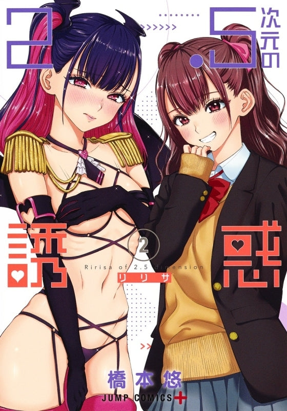 [t](Book - Comic) 2.5 Dimensional Seduction Vol. 1–22 [22 Book Set]