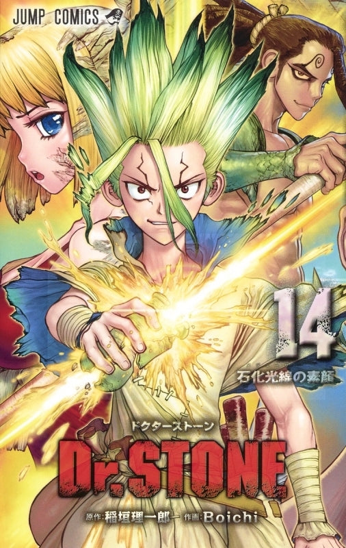 [t](Book - Comic) Dr. STONE Vol.1-27 [27 Book Set]{Finished Series}