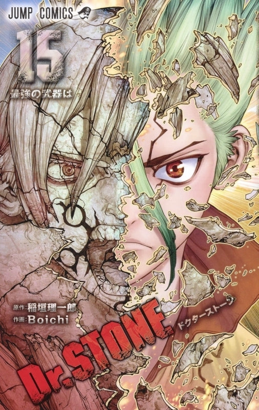 [t](Book - Comic) Dr. STONE Vol.1-27 [27 Book Set]{Finished Series}