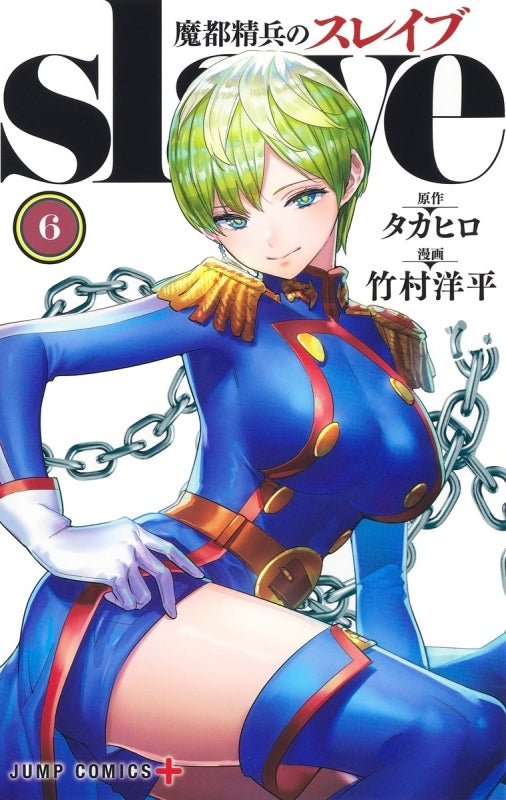 [t](Book - Comic) Chained Soldier (Mato Seihei no Slave) Vol. 1-18  [18 Book Set]