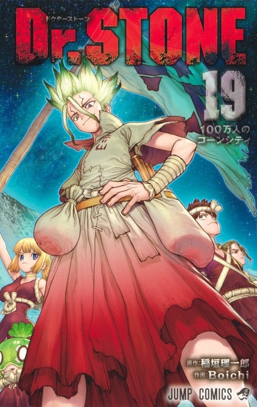 [t](Book - Comic) Dr. STONE Vol.1-27 [27 Book Set]{Finished Series}