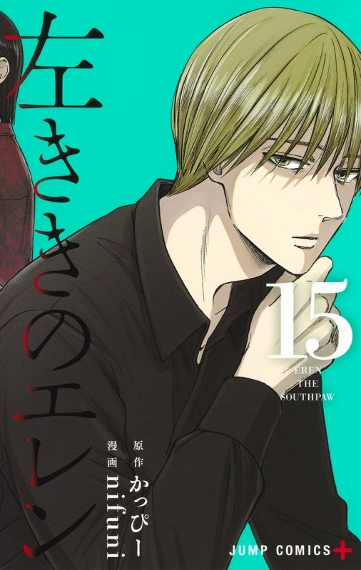 [t](Book - Comic) Eren the Southpaw Vol.1-24 [24 Book Set]{Finished Series}
