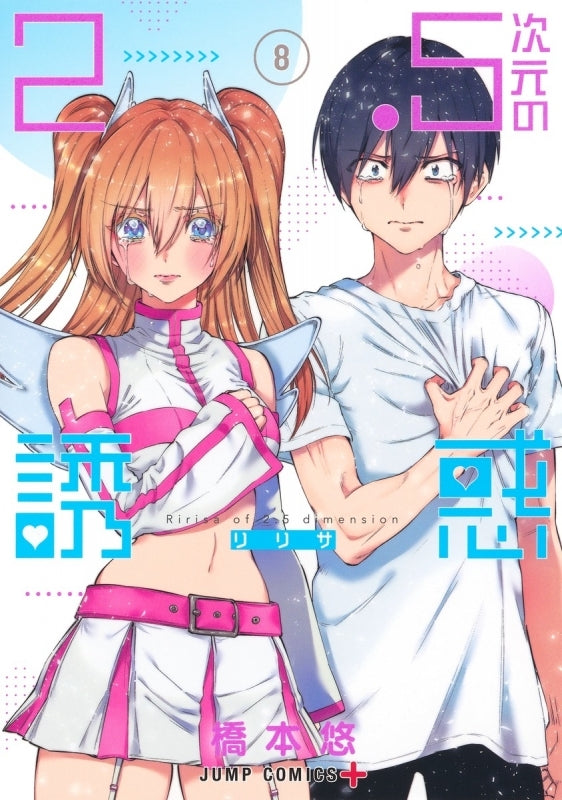 [t](Book - Comic) 2.5 Dimensional Seduction Vol. 1–22 [22 Book Set]