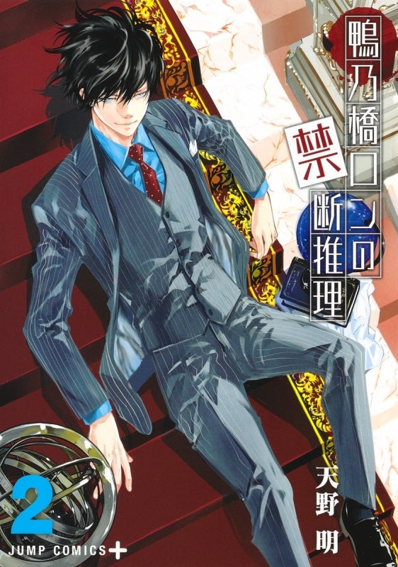 [t](Book - Comic) Ron Kamonohashi's Forbidden Deductions Vol.1-17 [17 Book Set]
