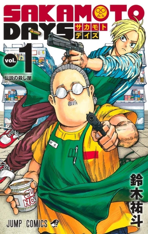 [t](Book - Comic) SAKAMOTO DAYS Vol. 1–22 [22 Book Set]