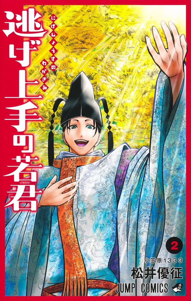 [t](Book - Comic) The Elusive Samurai (Nige Jouzu no Wakagimi) Vol. 1–19 [19 Book Set]