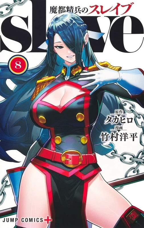 [t](Book - Comic) Chained Soldier (Mato Seihei no Slave) Vol. 1-18  [18 Book Set]